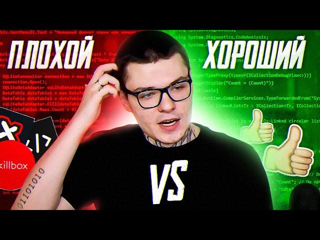 Как вас обманывают ХаудиХо, Гоша Дударь и Skillbox | Код для новичков!