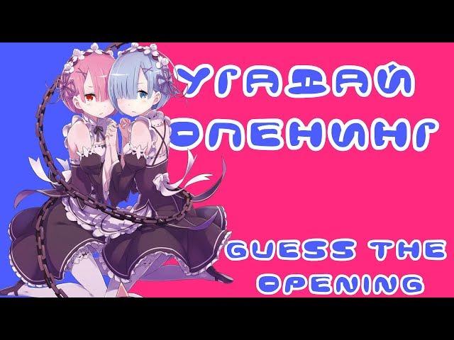 Угадай аниме по опенингу сыгранному на пианино {Аниме викторина}№9 / Guess the Anime Opening Quiz