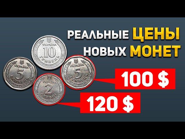 КРУПНО  повезёт кто найдёт такие монеты! Купил 2 грн 2021 года за 3200 грн