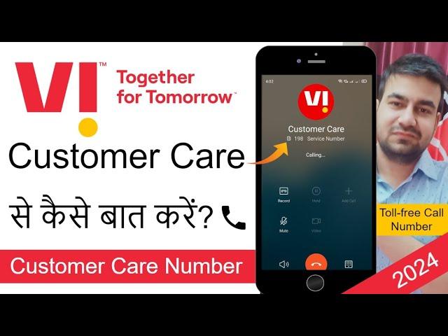 Vi Customer Care number 2024 | Vi Customer Care Se Kaise Baat Kare | How To Call Vi Customer Care?