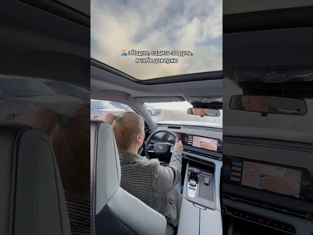 Главное доверие! Согласны? 