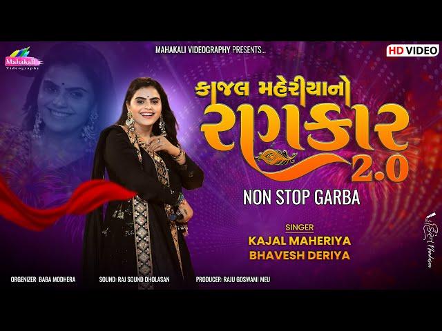 KAJAL MAHERIYA NO RANKAR 2.0 || NON STOP NAVRATRI GARBA 2024 @KMDIGITAL@mahakalivideography