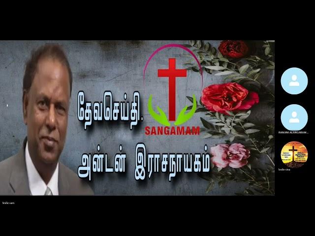 கர்த்தரையே சேவியுங்கள் அவர் நல்லவர் என்பதை ருசித்துப்பாருங்கள்/தேவசெய்தி/Ps  Anton Nithiya Velicham