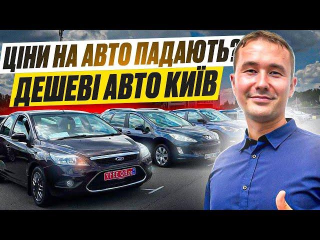 ЦІНИ НА АВТО //АВТОРИНОК КІЇВ //КРОСОВЕРИ  МІНІВЕНИ  СЕДАНИ