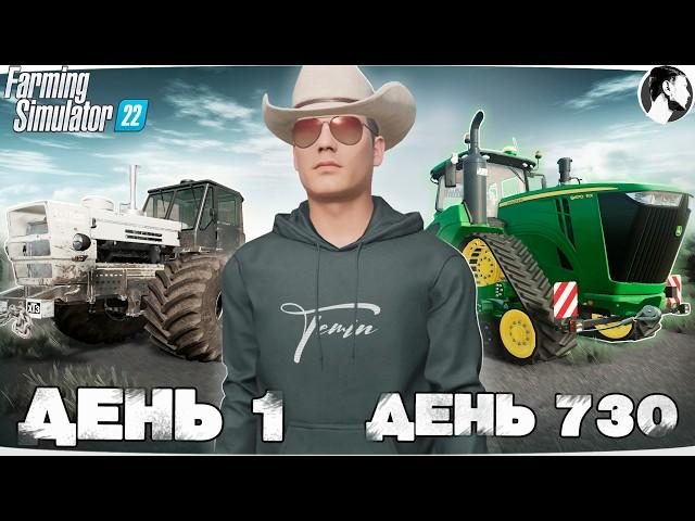 Я провёл 2 ГОДА в ПОЛЬШЕ начиная с 0! Farming Simulator 22