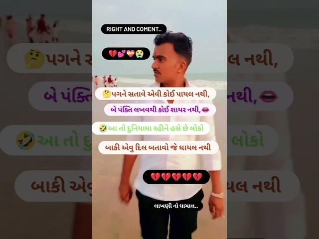 dinesh gohil #jignesh_kaviraj_new_song #shortvideo #dineshgohil #short