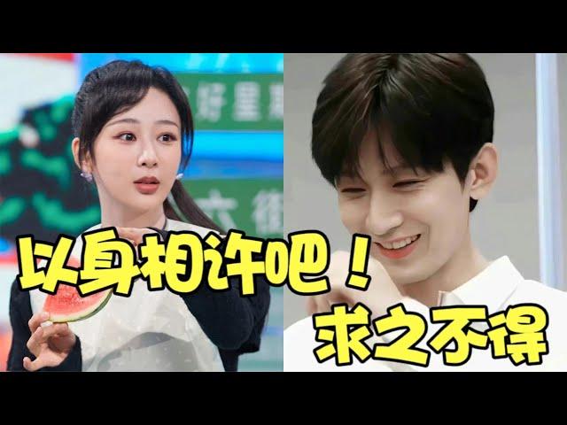 杨紫被调侃：嫁给成毅！成毅下意识一句话暴露内心真实想法，太甜