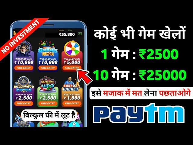 Online Earning App Without Investment | Best Earning App 2024 | Money Earning App | Earning App 2024