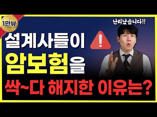 암보험추천 비갱신형 가입시 주의사항!!(암주요치료비보험, 통합암보험)비교 안하면 후회합니다!!