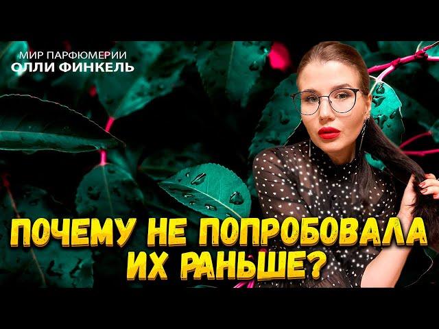 ПОЧЕМУ Я НЕ ПОПРОБОВАЛА ИХ РАНЬШЕ!? |ЧАСТЬ Vlll