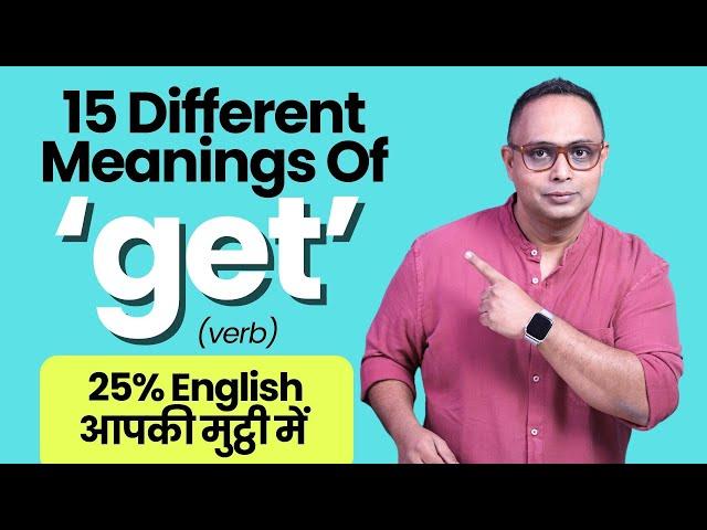 15 Different Ways To Use The Verb 'GET' | 25% English आपकी मुट्ठी में! |English With Aakash #learnex