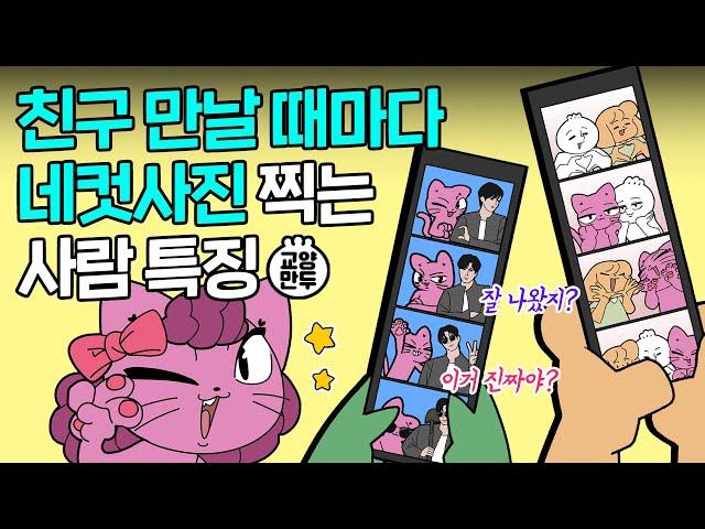 요즘 10대들이 맨날 네컷 사진 찍는 이유｜얼굴이 바뀌는 일본 프리쿠라