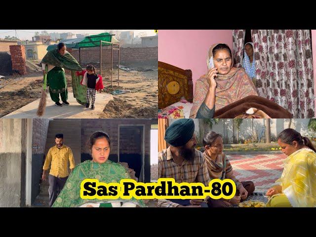 Sas Pardahn ਸੱਸ ਪ੍ਰਧਾਨ (episode-80) NEW PUNJABI VIDEO 2023 , PREET SANDEEP VICKY KAWAL