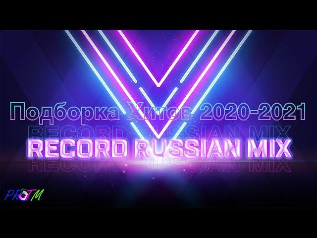 Подборка Новинок RECORD RUSSIAN MEGA MIX 2020-2021|Russian Mix|ProTM