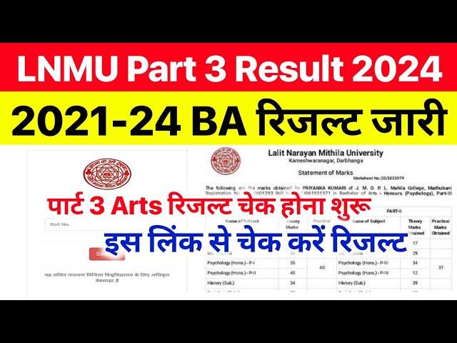 LNMU Ba Part 3 Result 2021-24 | LNMU Part 3 Result 2021-24 | LNMU Part 3 Arts Result 2021-24