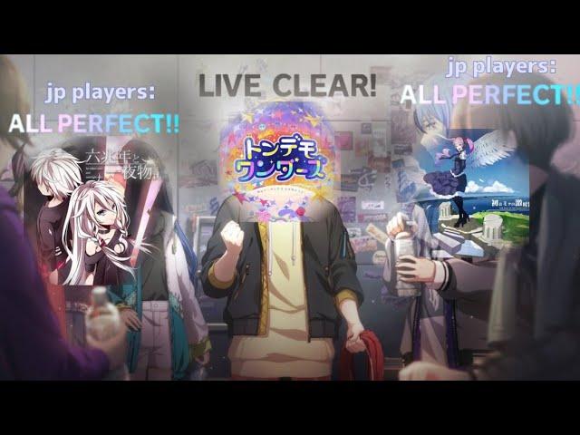 [Project Sekai] JP Multi-Lives... (aka, pro server)