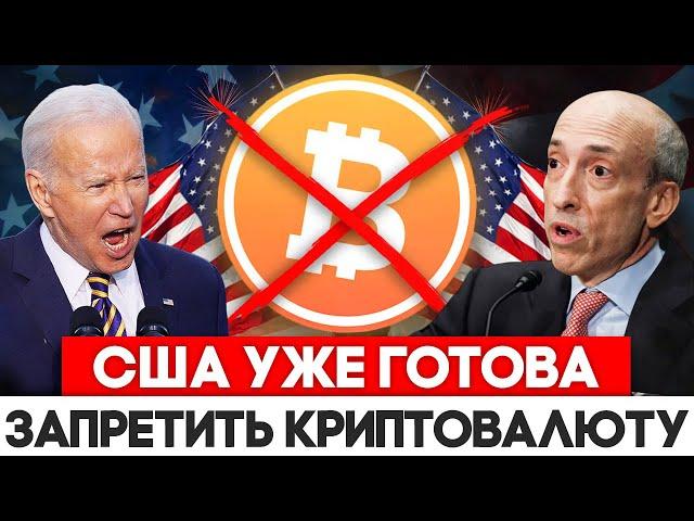 Urgently USA Will Ban Bitcoin! Cryptocurrency and Binance Threatened by SEC