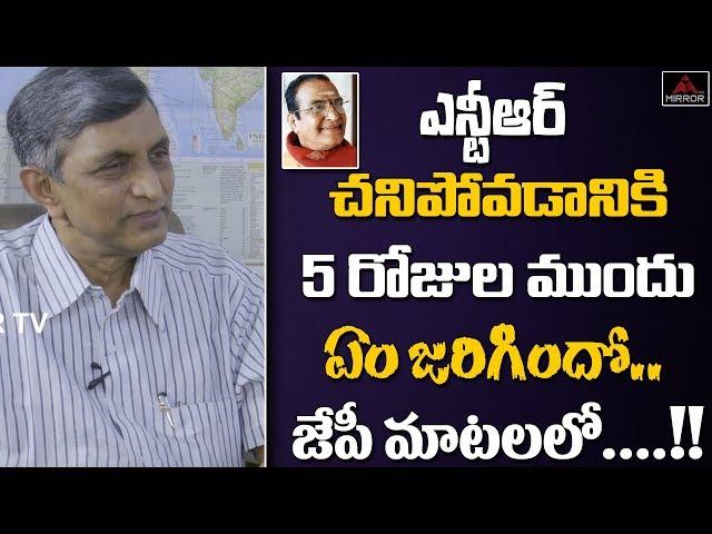 Loksatta Jayaprakash Narayan Remembers NTR's Last Days | Exclusive Interview | Mirror TV Channel