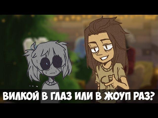 ОЗВУЧКА комиксов Sally Face