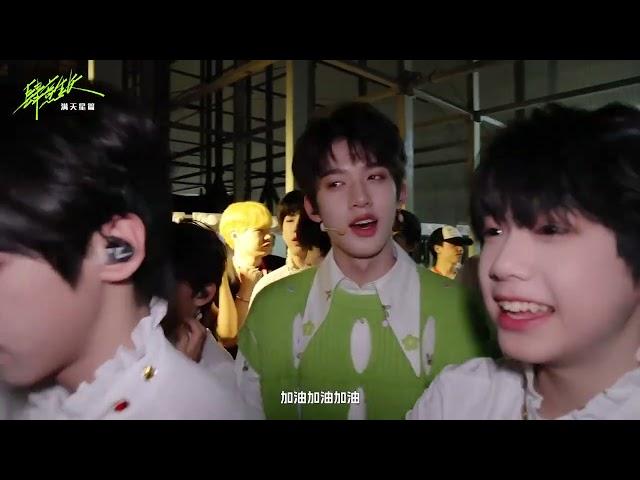 【TF家族练习生】《肆意生长》见面会纪录片——「满天星篇」