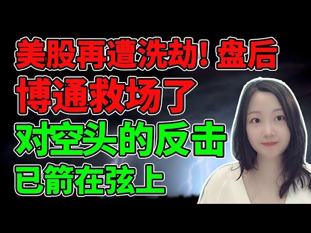 当市场流血时要买进，而不是逃跑！NaNa说美股(2025.03.06)