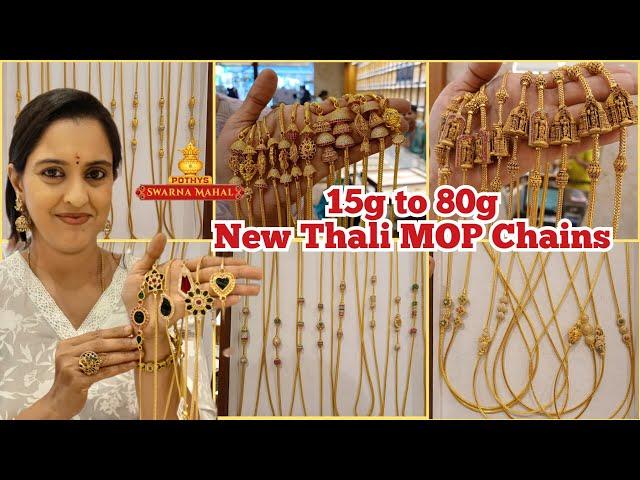 New Arrivals 2 to 10 Sovereign Thali MOP Chains Palakka Mop, Meenakshi Amman MOP| Pothys Swarnamahal