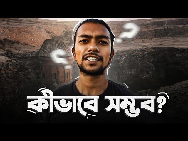 সাম্রাজ্যের রাজধানী আজ  ভুতের শহর 