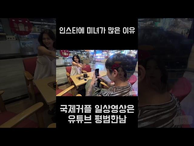 인스타에 미녀가 많은 이유