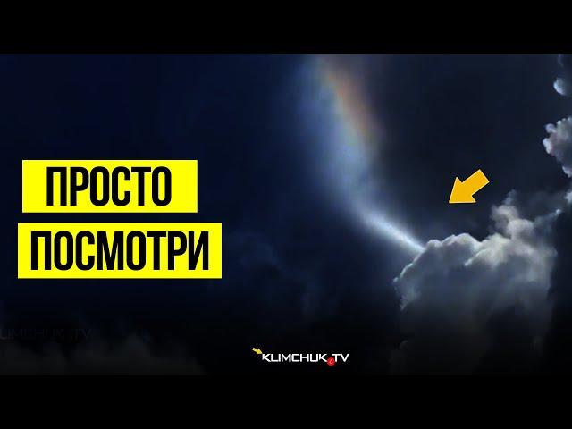 Загадочное Поведение Облаков ( Луч света , " СНЯТО в НЕБЕ " ) Климчук ТВ ( нло 2022 ) ( 2001 )