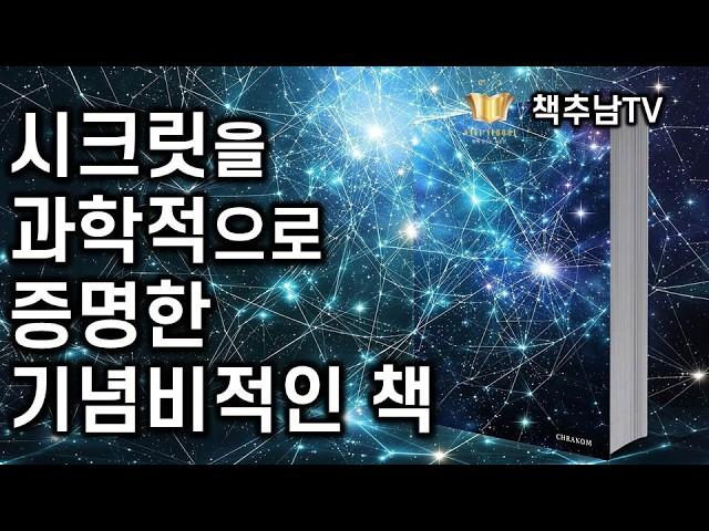 시크릿을 제대로 이해하고 싶다면 반드시 이 책을 읽어보라!ㅣ 디바인 매트릭스 l 그렉 브레이든 ㅣ 김영사