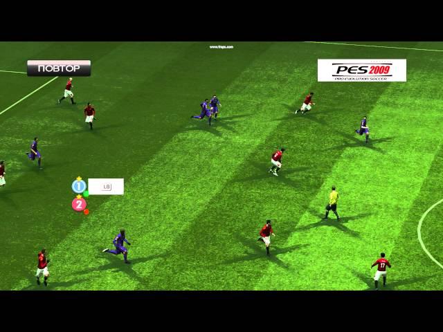 Pes 2009 Ривалдо