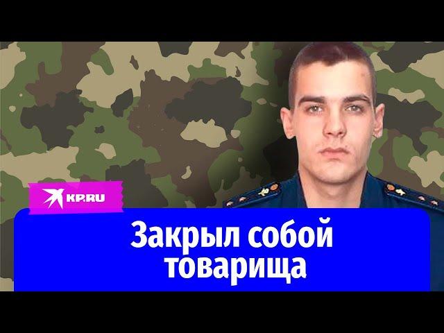 Прапорщик Вадим Сологубов своим телом закрыл товарища от выстрела гранатомета