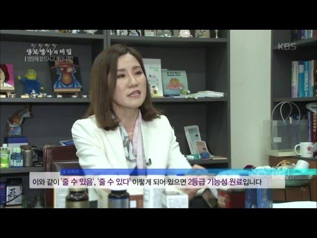 생로병사의 비밀 - 어떻게 현명한 영양제 소비자가 될 수 있을까?.20170410