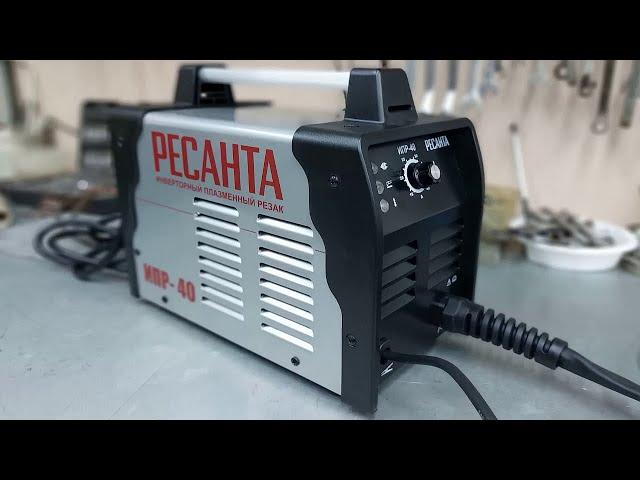 I don't use a plasma cutter anymore! Inverter for plasma cutting RESANTA IPR-40!