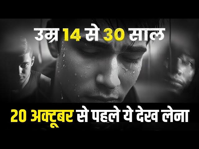 Every Youth MUST WATCH this Motivational Video | Motivation For Students, Youngsters, and Teenagers