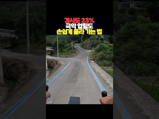 하루 150km타며 깨우친 업힐 꿀팁 #국토종주 #로드자전거 #라이딩