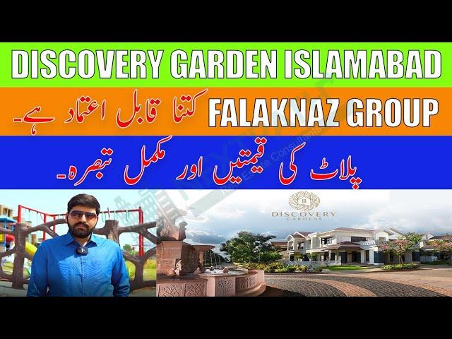 Discovery Garden Islamabad | Plot Rates & Complete Review | Location | Falaknaz Group