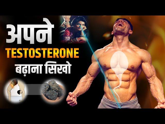 How to BOOST TESTOSTERONE Naturally 10 EASY WAYS works 100% | Best Motivational Video