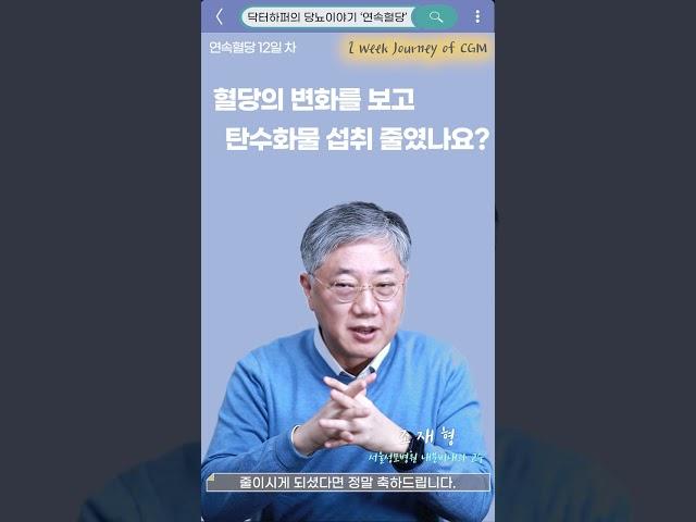 식후혈당과 혈당지수