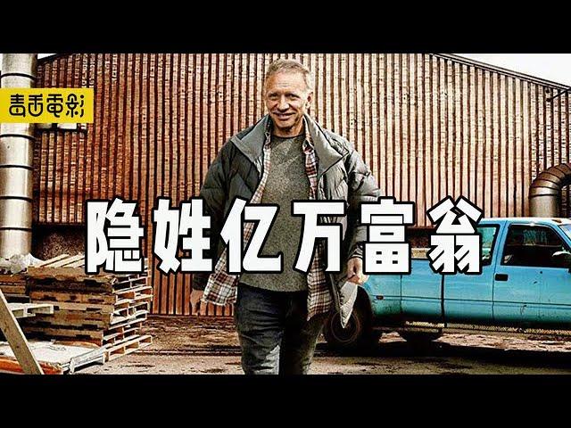 超值得看的励志真人秀：亿万富翁挑战从0开始，重启创业之路