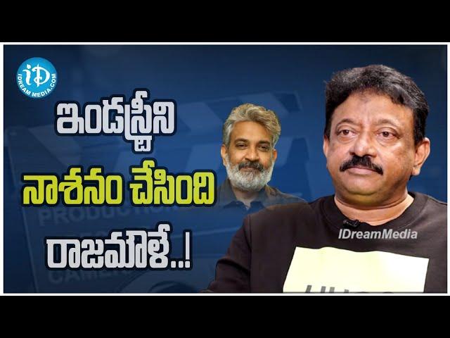 RGV Sensational Comments On SS Rajamouli | Ram Gopal Varma Latest Interview | iD Trending