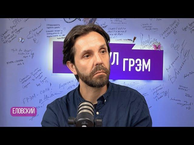 Еловский: кто открыл Пастухова, во что попала Певчих, что вскрыл Зимин у Плющева, Ходорковский, ФБК