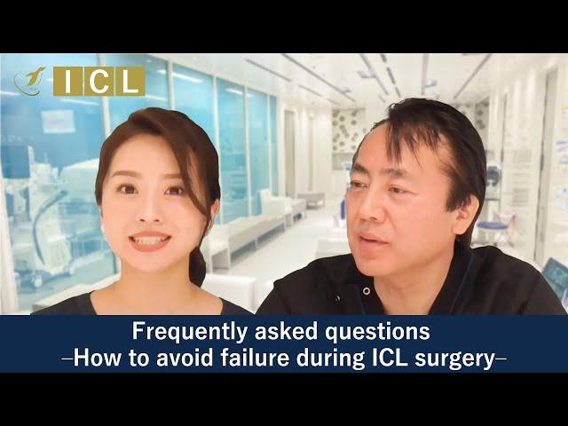 Frequently asked questions –How to avoid failure during ICL surgery– [Official]EyeClinic TokyoVol.44