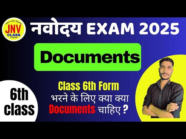 Navodaya Vidyalaya Class 6th Form Bharne Ke Liye Kya-Kya Documents Chahiye? JNVST-2026