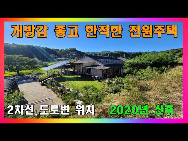 [괴산 전원주택 매매] 답답함 없는 2차선 도로변 신축급 전원주택 매매 / 충북 괴산군 불정면 시골 단독주택 매매 #괴산주택매매 #괴산전원주택매매 #청주주택매매