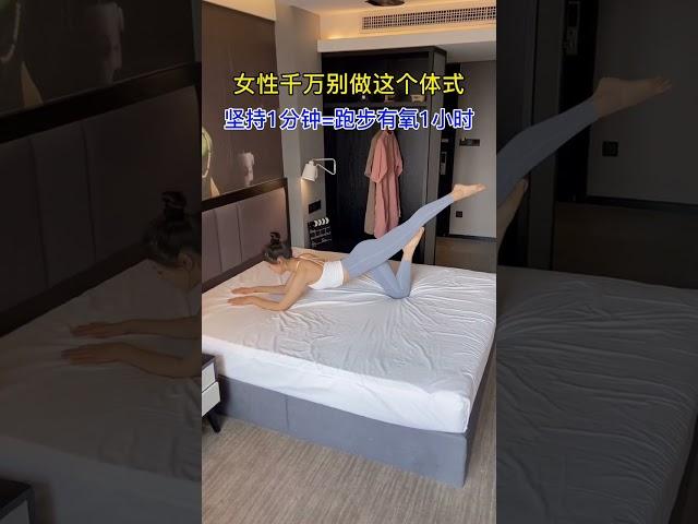 瑜伽初學者必練動作，可以很好的塑造線條，瘦肚子，瘦腰，翹臀，每天做2分鐘#瑜伽#瘦