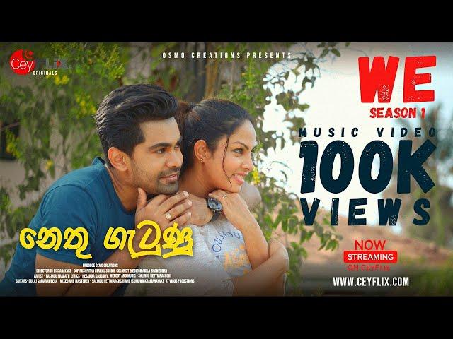 "WE" Drama Series OST | නෙතු ගැටුණු (Nethu Gatunu) Music Video I OSMO Creations