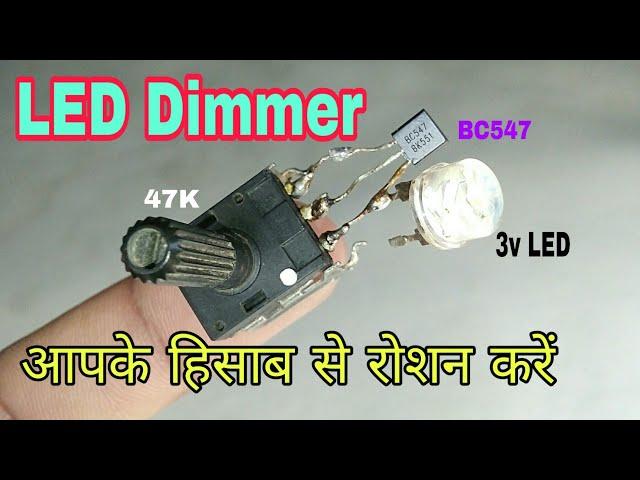 How To Make LED Dimmer Circuit, or Basic LED Brightness Controller Circuit With BC547 Transistor.