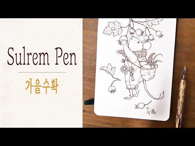 스케치 후 딥펜 작업입니다/ 연필로 스케치 하듯 펜을 움직입니다 #잉크펜 #pendrawing #inkandpen/ 사본은 커뮤니티에 올렸습니다/함께 그려요