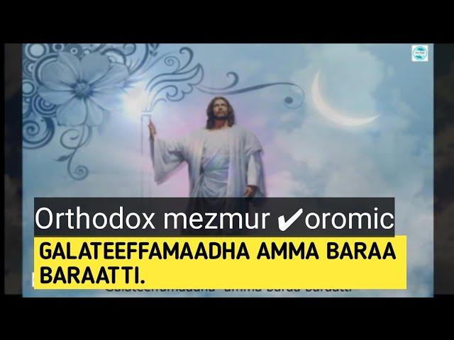 Galateeffamaadha New Afaan Oromo orthodox mezmur    faarfannaa afaan oromoo haaraa